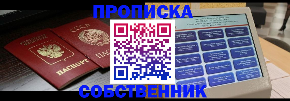 регистрация в Тырныаузе