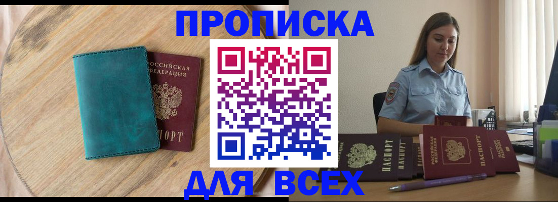 временная регистрация поиск в Тырныаузе