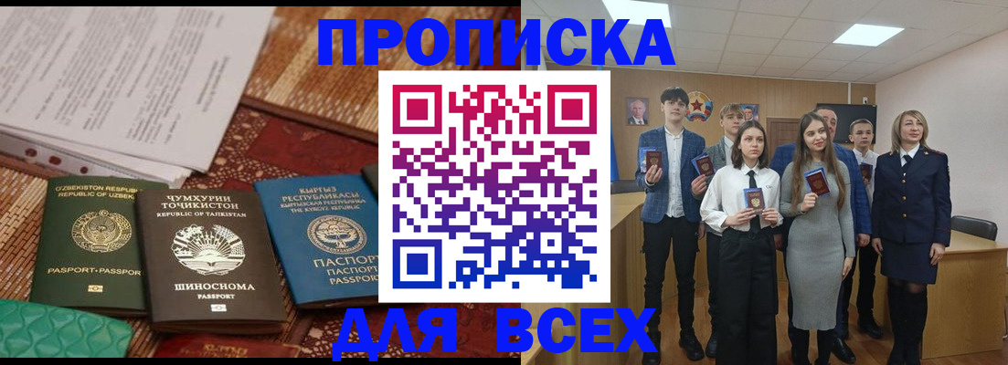 временная регистрация в квартире в Тырныаузе