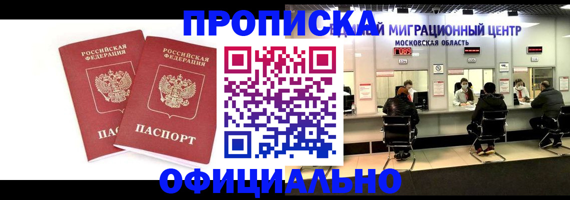 временная регистрация в Тырныаузе