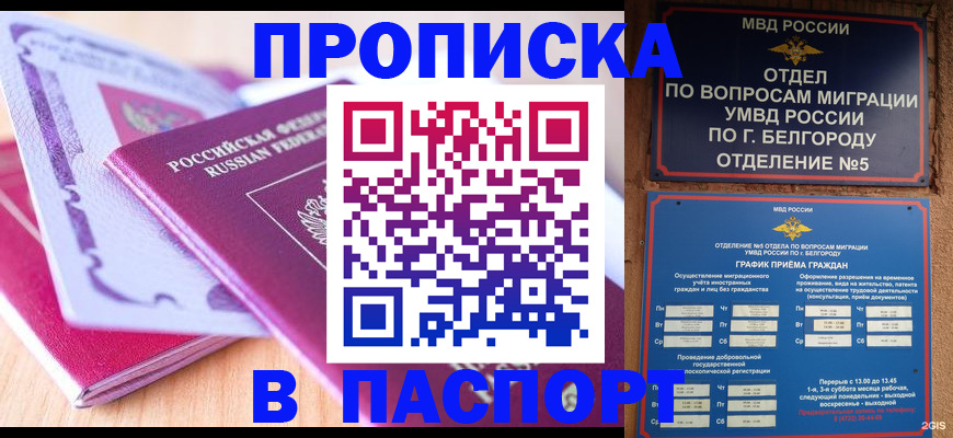 временная регистрация законно в Тырныаузе