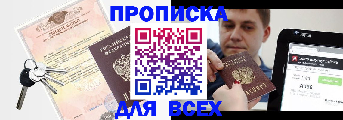 пропишу в квартире в Тырныаузе