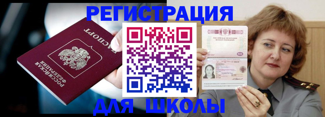 прописка иностранных граждан в Тырныаузе