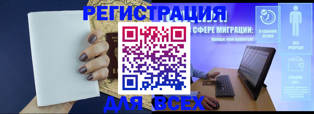 регистрация в Тырныаузе