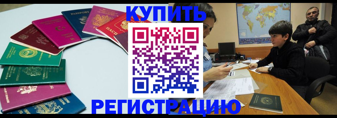 прописка в Тырныаузе